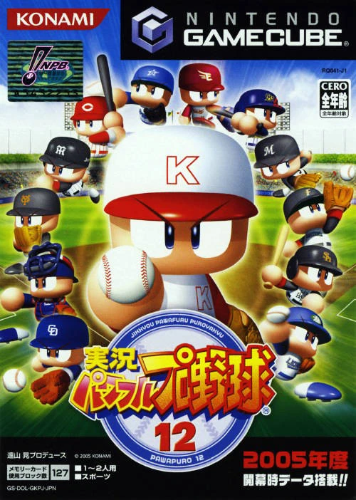 Jikkyou Powerful Pro Yakyuu 12 box art