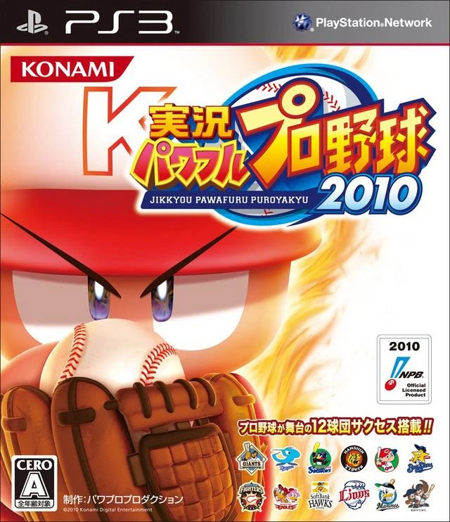 Jikkyou Powerful Pro Yakyuu 2010 box art