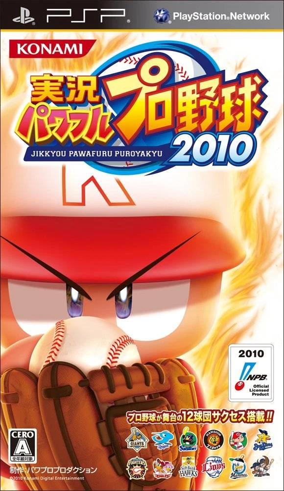 Jikkyou Powerful Pro Yakyuu 2010 box art