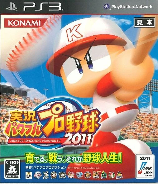 Jikkyou Powerful Pro Yakyuu 2011 box art
