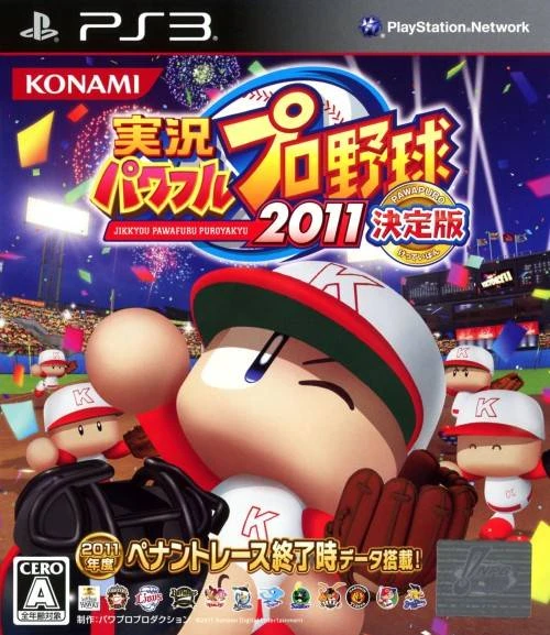Jikkyou Powerful Pro Yakyuu 2011 Ketteiban box art