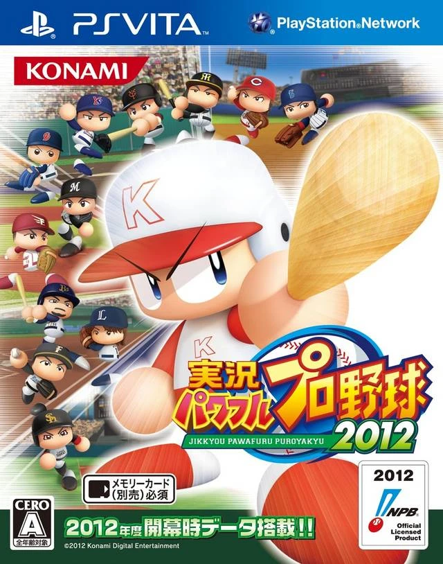 Jikkyou Powerful Pro Yakyuu 2012 box art