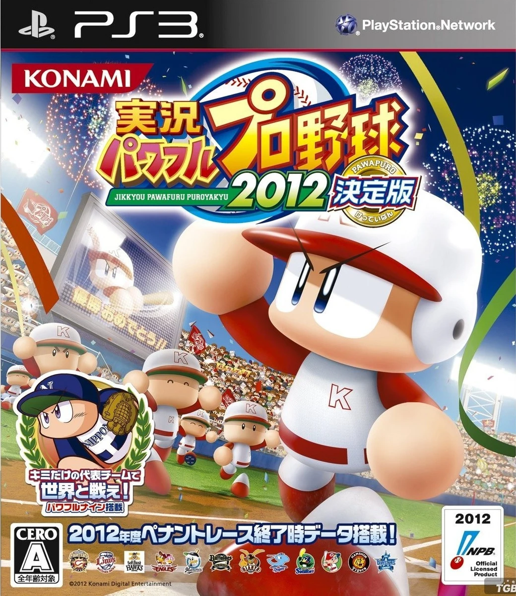 Jikkyou Powerful Pro Yakyuu 2012 Ketteiban box art