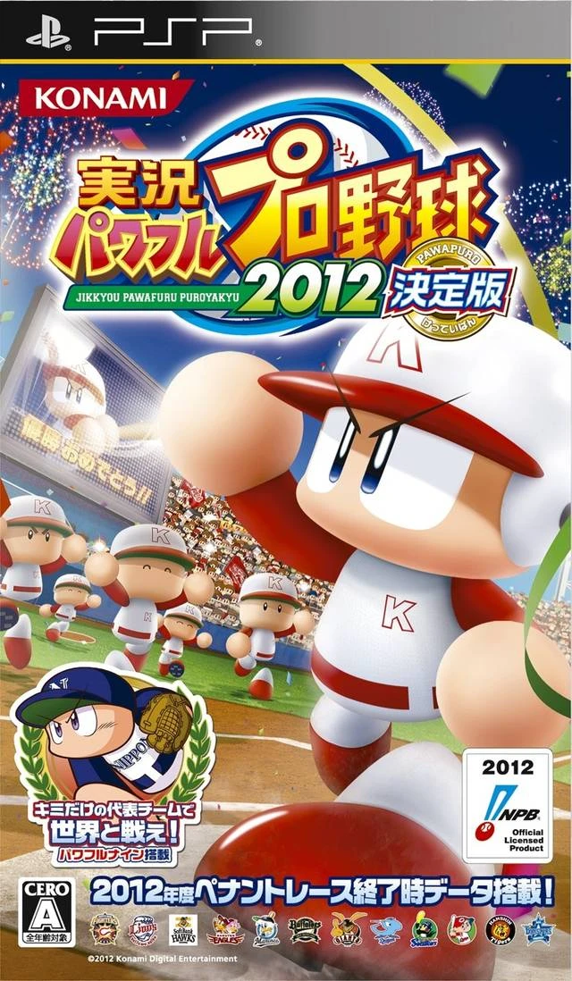 Jikkyou Powerful Pro Yakyuu 2012 Ketteiban box art