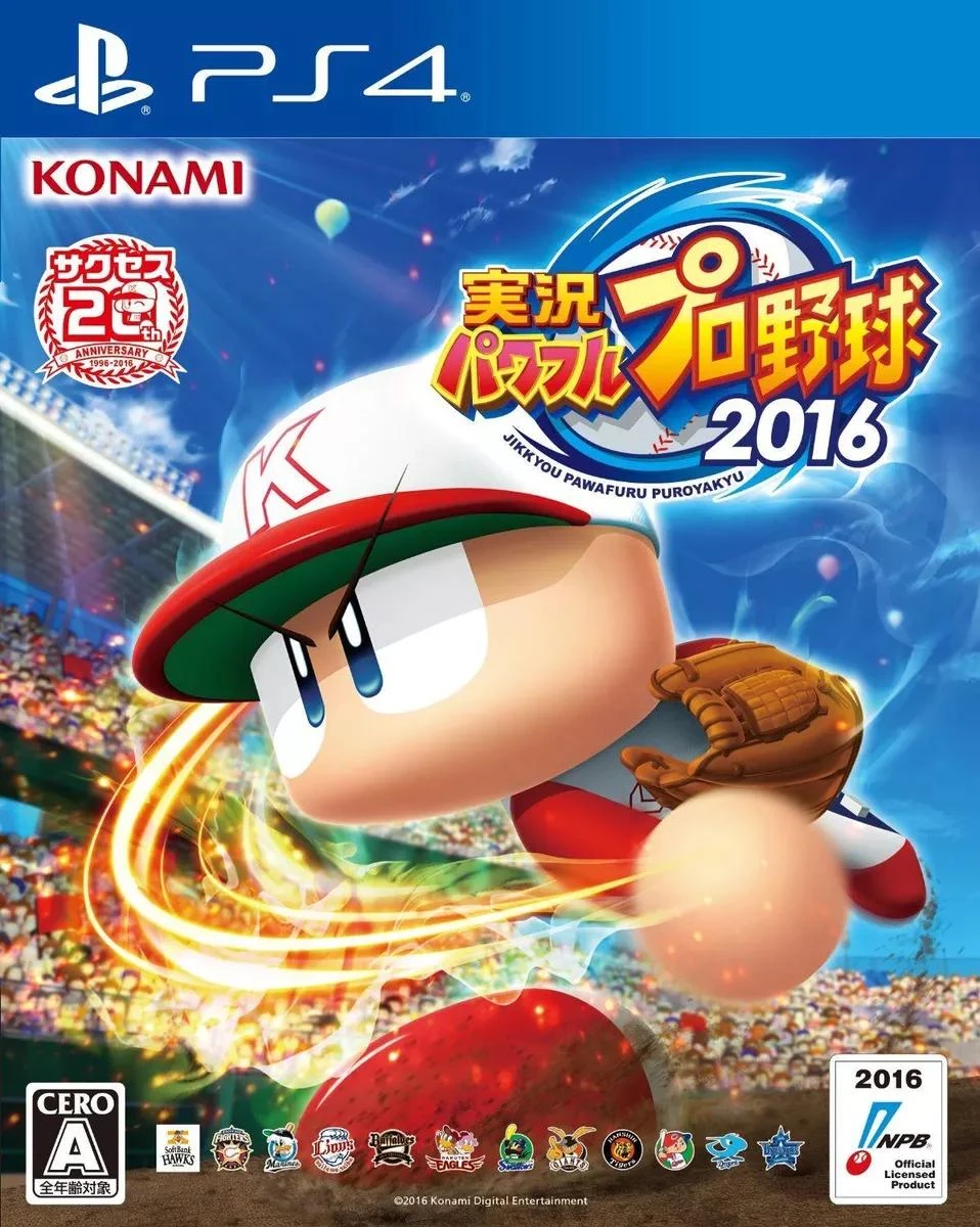 Jikkyou Powerful Pro Yakyuu 2016 box art