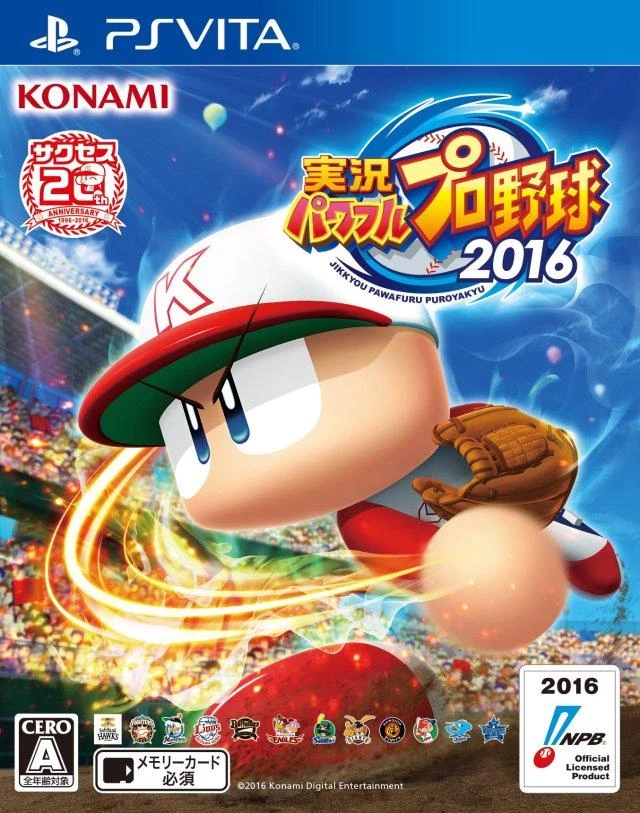 Jikkyou Powerful Pro Yakyuu 2016 box art