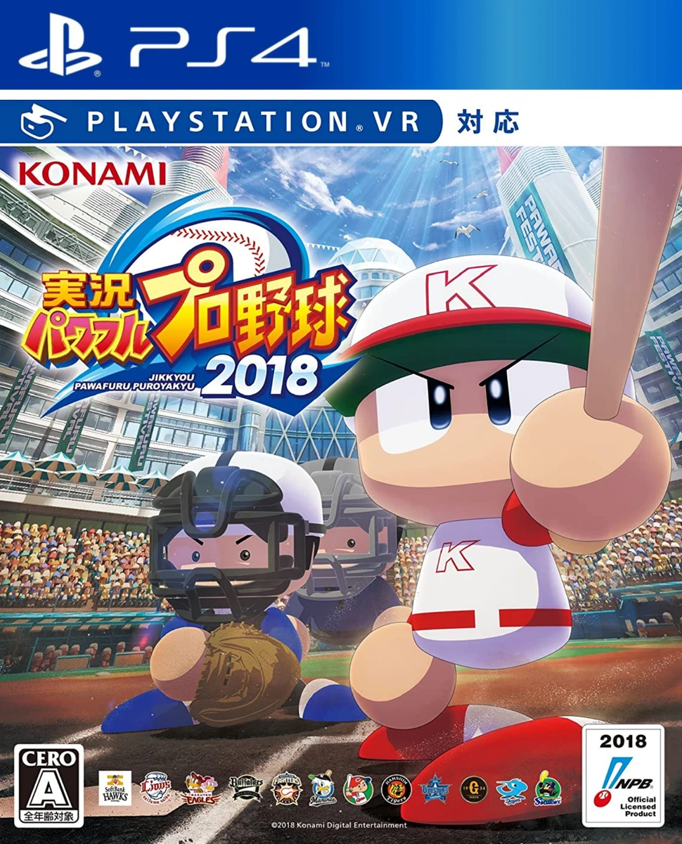 Jikkyou Powerful Pro Yakyuu 2018 box art