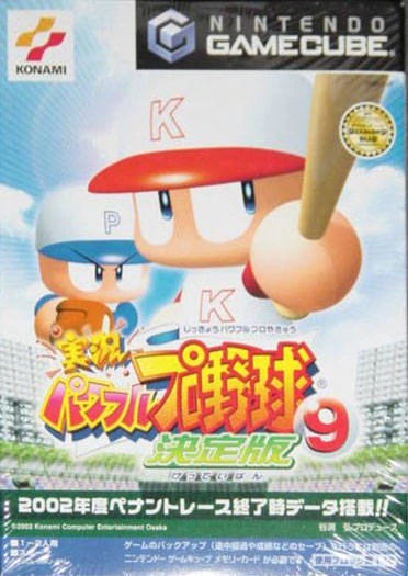 Jikkyou Powerful Pro Yakyuu 9 Ketteiban box art