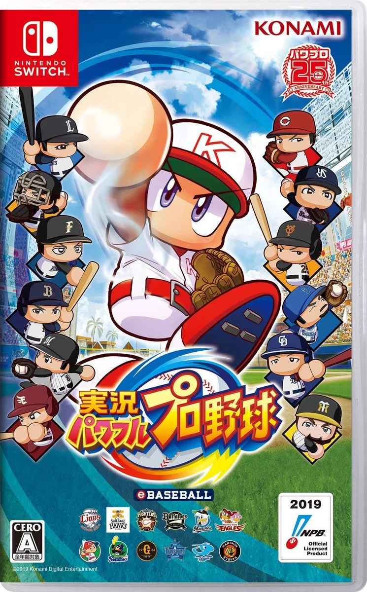 Jikkyou Powerful Pro Yakyuu box art