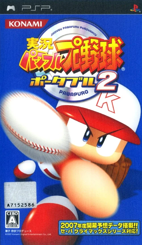 Jikkyou Powerful Pro Yakyuu Portable 2 box art