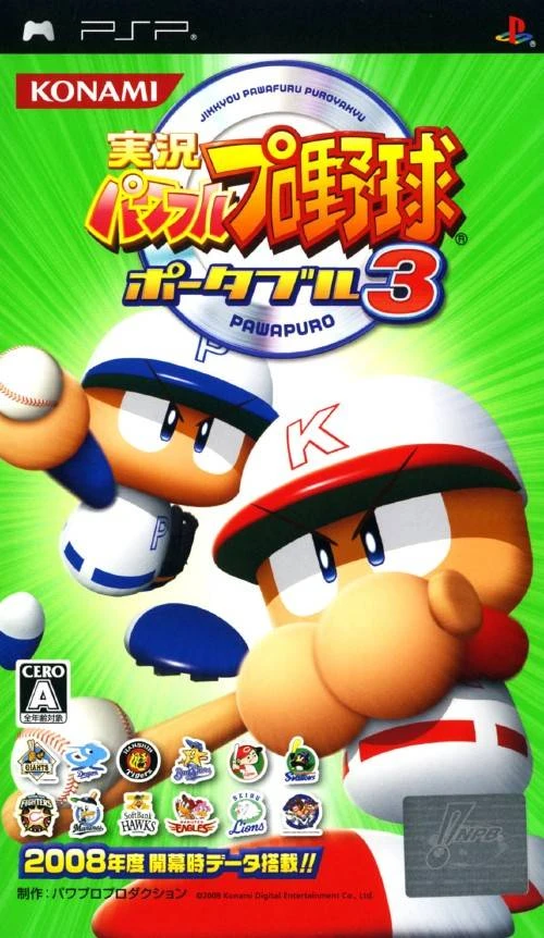 Jikkyou Powerful Pro Yakyuu Portable 3 box art