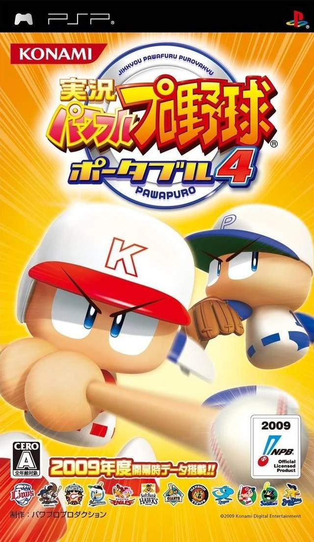 Jikkyou Powerful Pro Yakyuu Portable 4 box art
