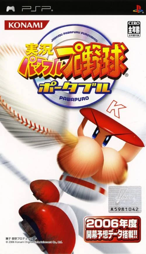 Jikkyou Powerful Pro Yakyuu Portable box art