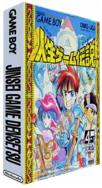 Jinsei Game Densetsu box art