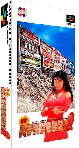 Jissen Pachi-Slot Hisshouhou 2 box art