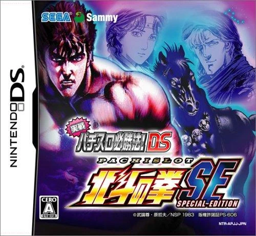 Jissen Pachi-Slot Hisshouhou! Hokuto no Ken SE box art