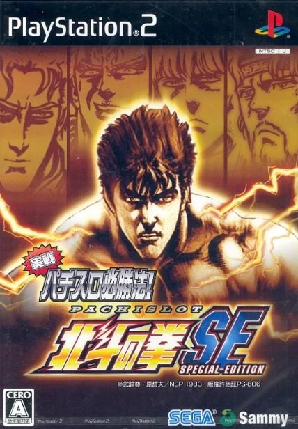 Jissen Pachi-Slot Hisshouhou! Hokuto no Ken SE box art