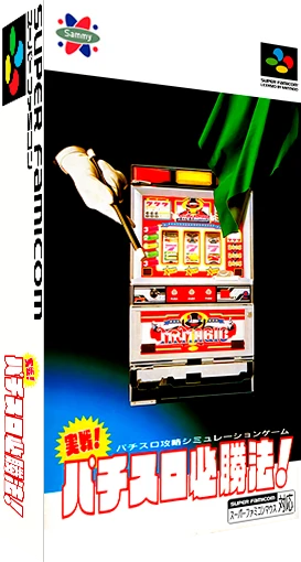 Jissen Pachi-Slot Hisshouhou box art