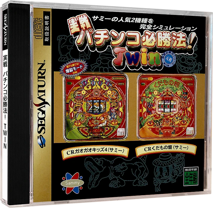 Jissen Pachinko Hisshouhou Twin box art