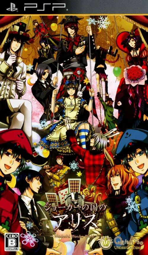 Joker no Kuni no Alice: Wonderful Wonder World box art