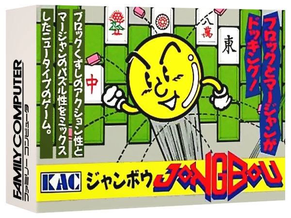 Jongbou box art