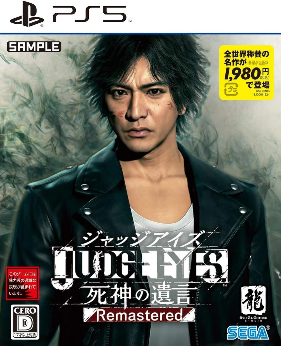 Judge Eyes: Shinigami no Yuigon Remastered box art
