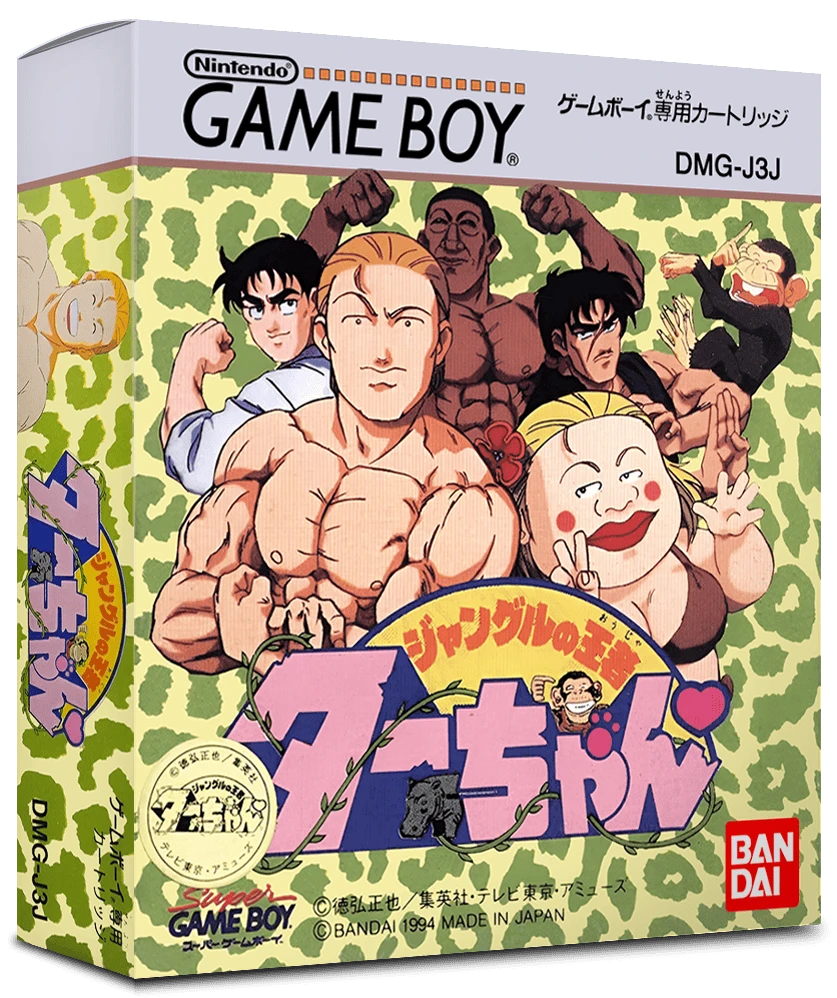 Jungle no Ouja Tar-chan box art