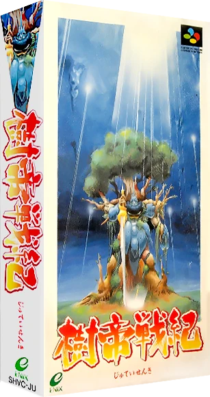Jyutei Senki box art