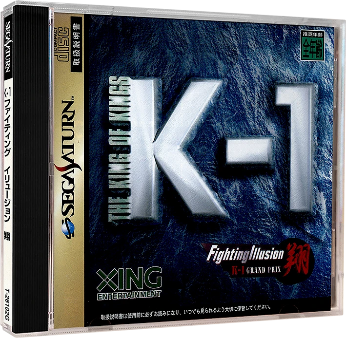 K-1 Fighting Illusion Shou box art