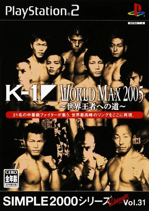 K-1 World Max 2005 box art