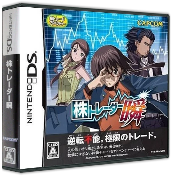 Kabu Trader Shun box art