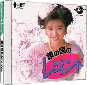 Kagami No Kuni No Legend box art
