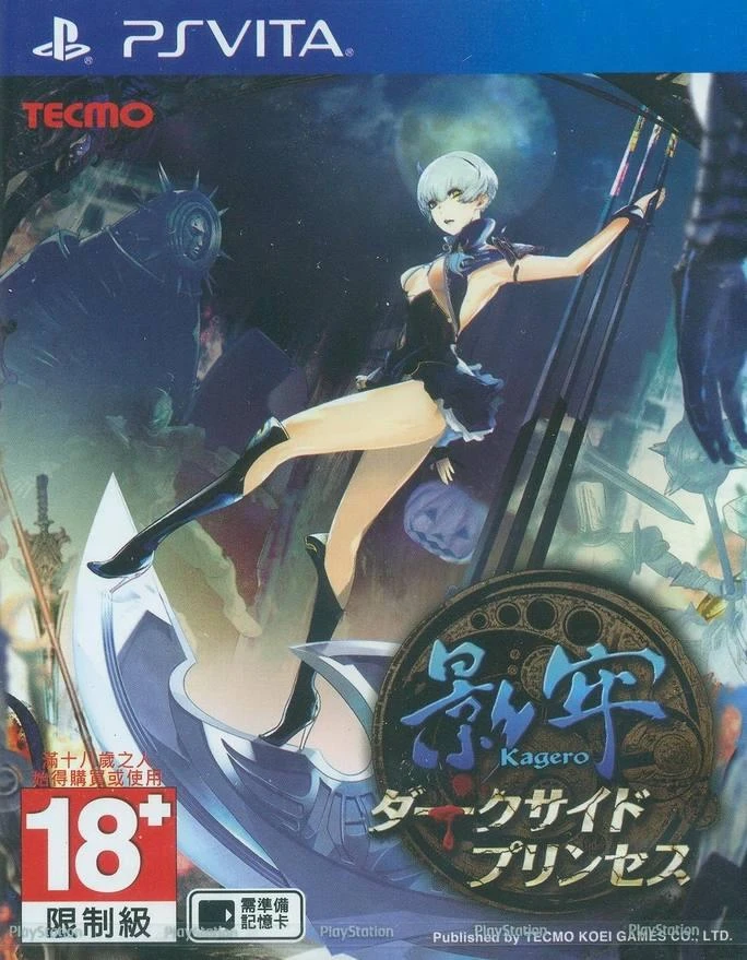 Kagero: Darkside Princess box art