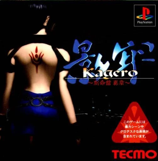 Kagero box art