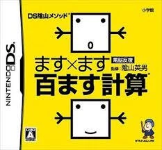 Kageyama Method Dennou Hanpuku: Masu X Masu Hyaku Masu Keisan box art