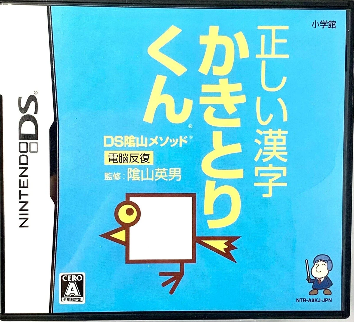 Kageyama Method - Dennou Hanpuku: Tadashii Kanji Kaki to Rikun box art