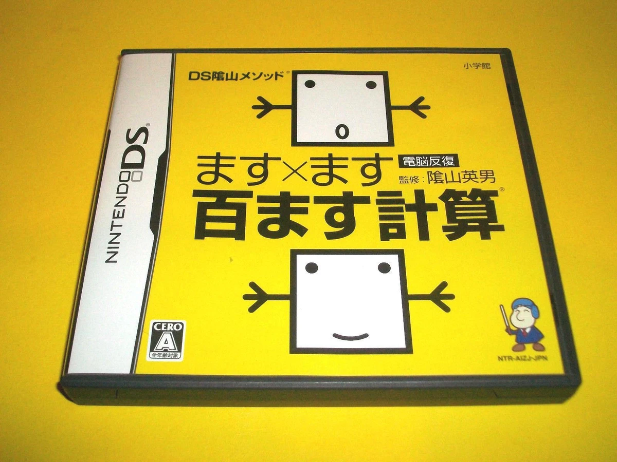 Kageyama Method Masu x Masu Hyaku Masu Keisan box art