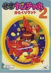 Kaiketsu Yanchamaru 2 box art