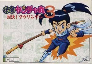 Kaiketsu Yanchamaru 3 box art
