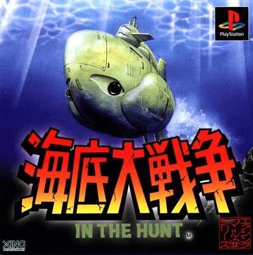 Kaitei Daisensou box art