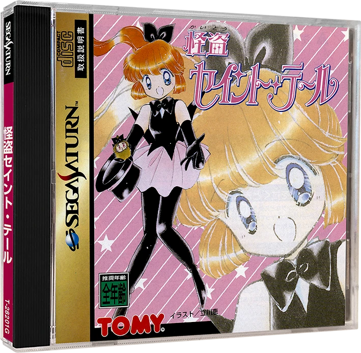 Kaitou Saint Tail box art