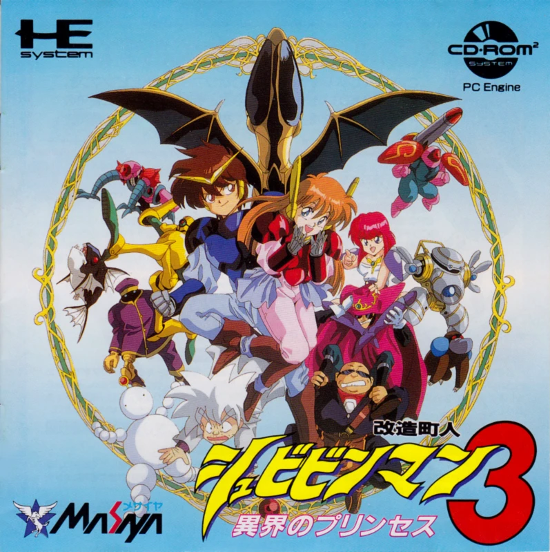 Kaizou Choujin Shubibinman 3: Ikai no Princess box art