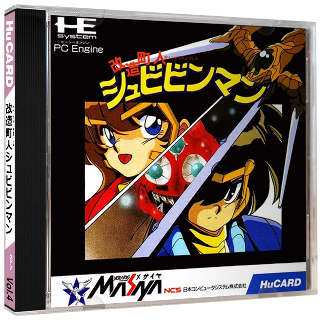 Kaizou Choujin Shubibinman box art