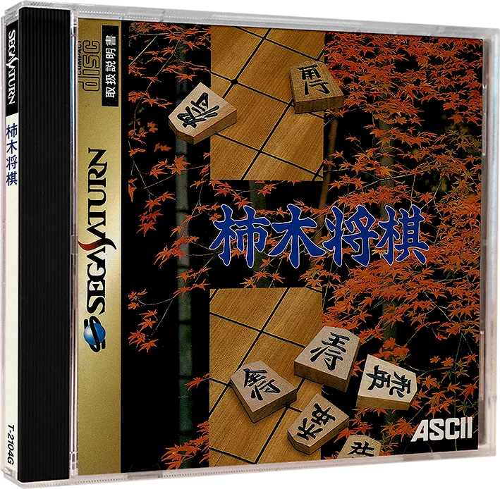Kakinoki Shougi box art