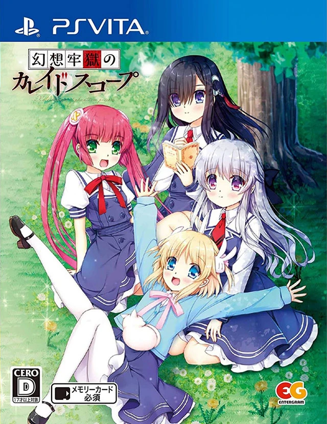 Kaleidoscope Of Phantom Prison [Limited Edition] box art