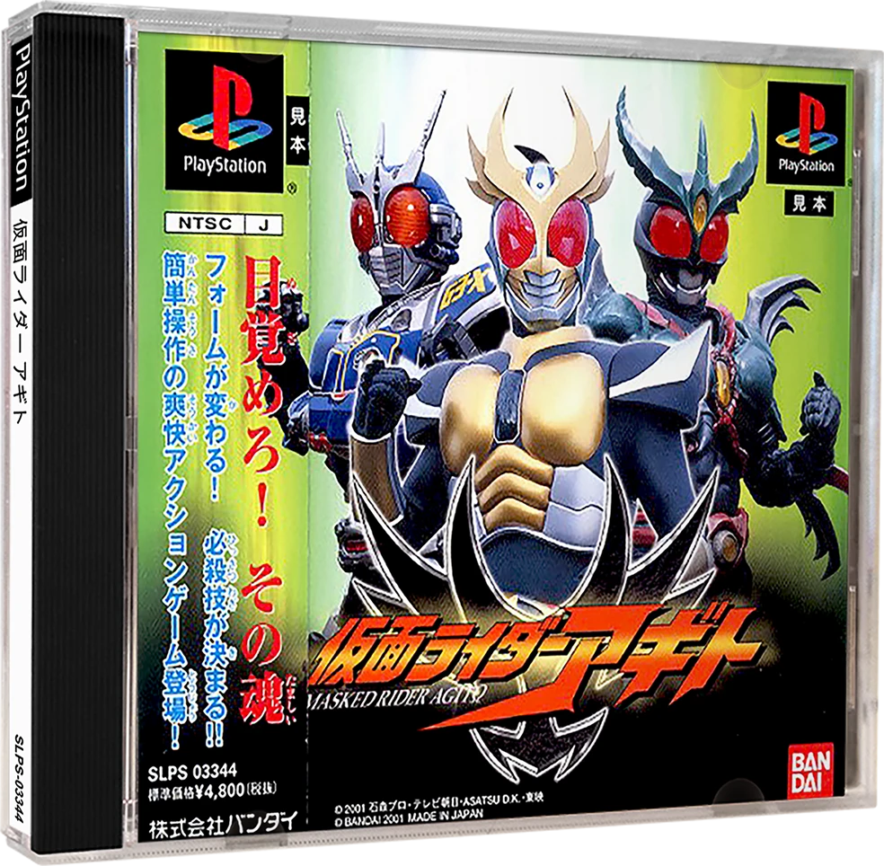 Kamen Rider Agito box art