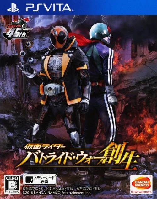 Kamen Rider: Battride War Genesis box art