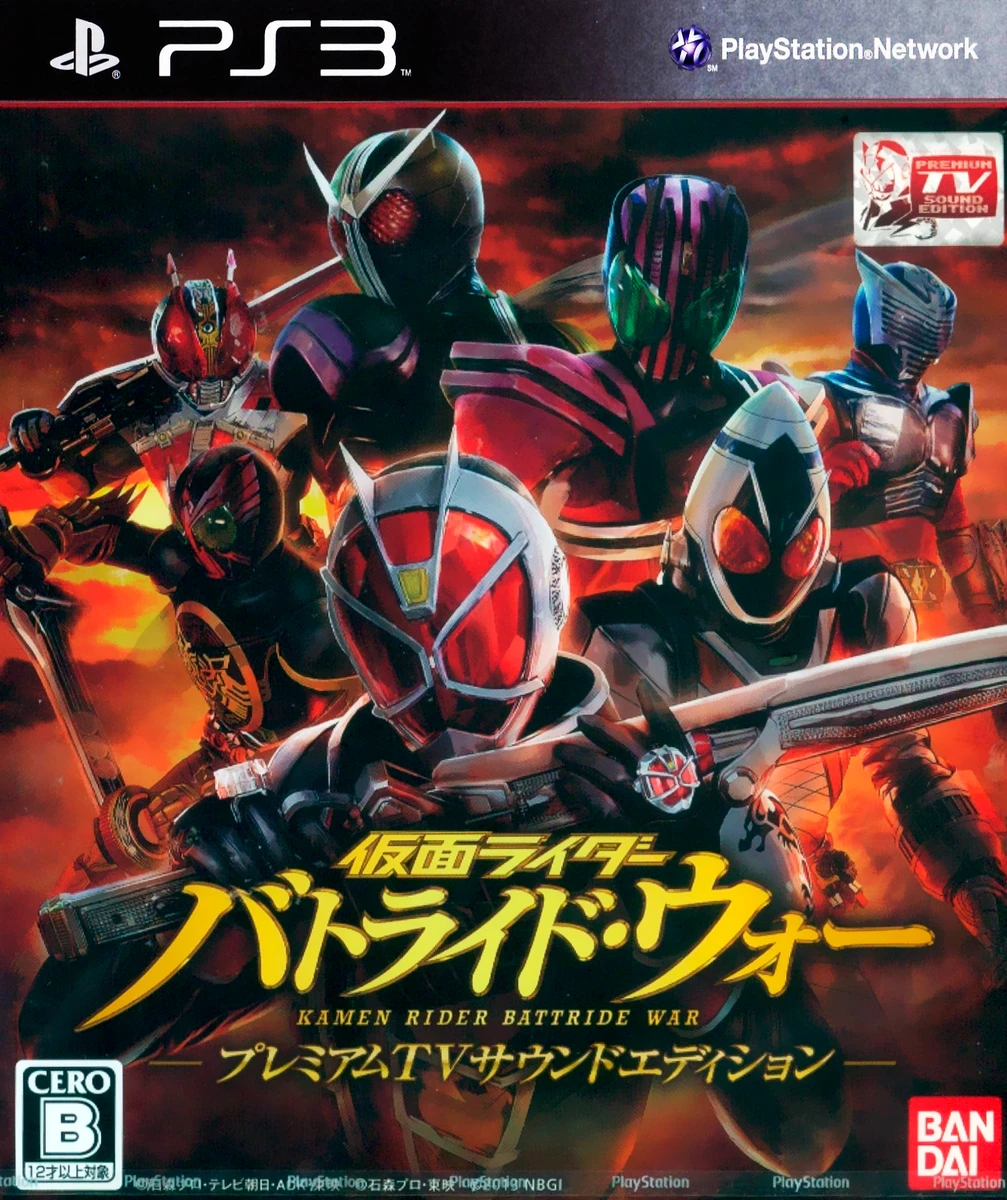 Kamen Rider Battride War [Premium TV Sound Edition] box art
