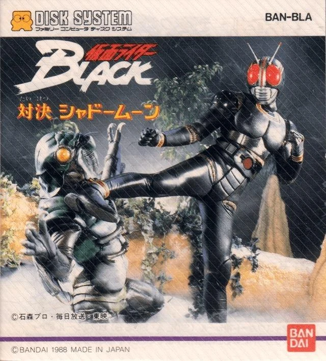 Kamen Rider Black box art