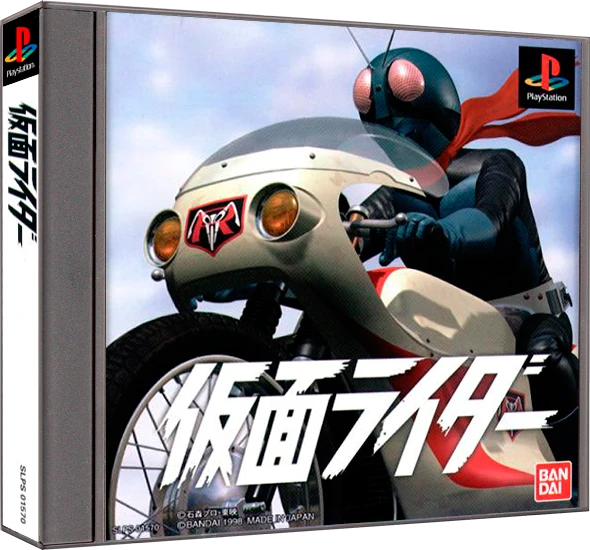 Kamen Rider box art